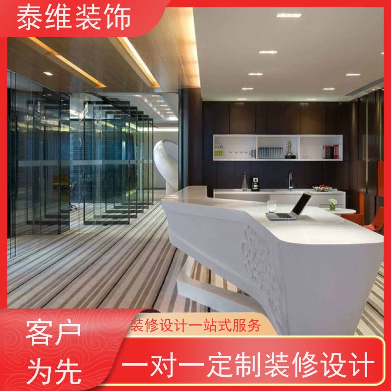 会议室装修 翻新、改造 资质齐全 上门测量布局设计 泰维装饰