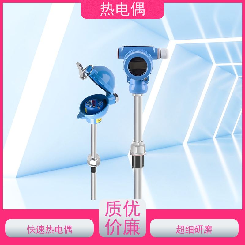 天康 固定热电偶 热响应时间 1（s） 厂家制造 经久耐用