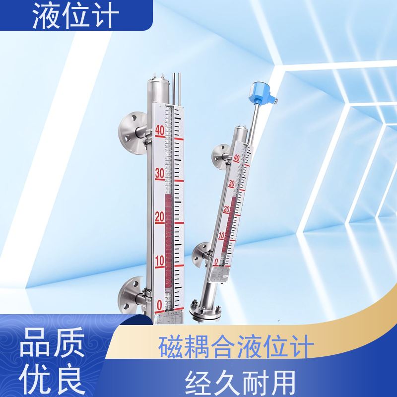 天康 磁力液位计 精度±0.1％ 可定制 实力工厂 质量保障