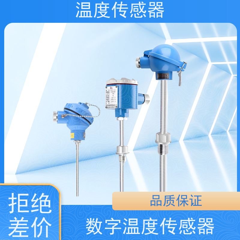 天康 振动温度传感器 测量范围-50~200℃ 厂家直发 规模生产