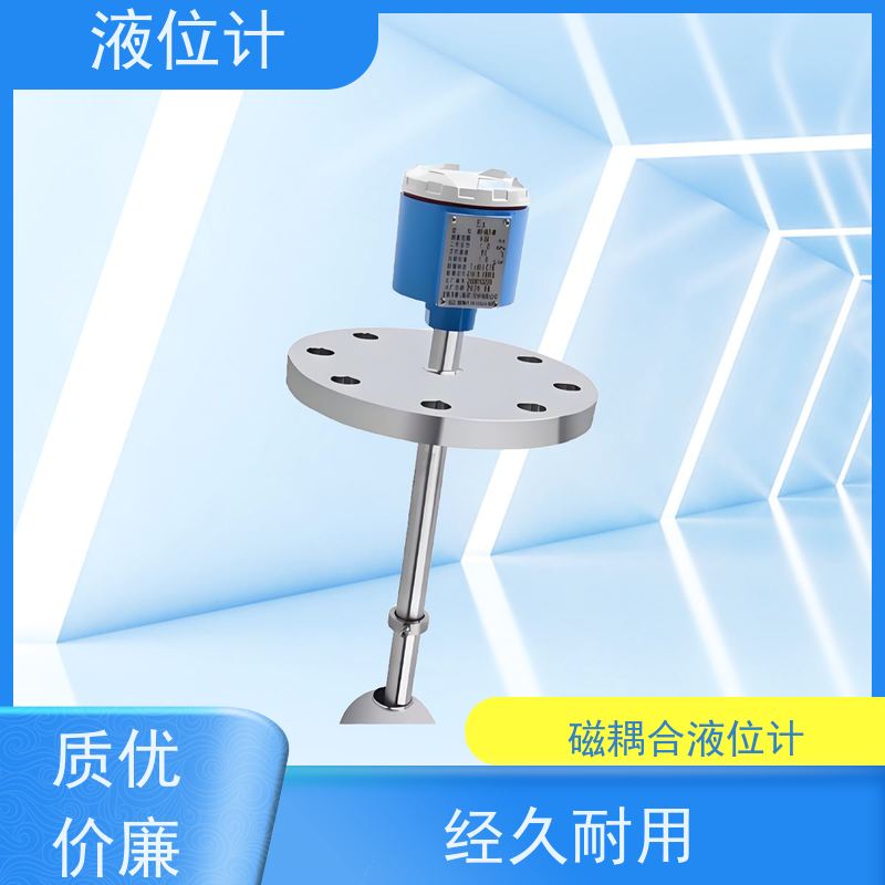 天康 界面液位计 精度±0.1％ 可定制 实力工厂 质量保障