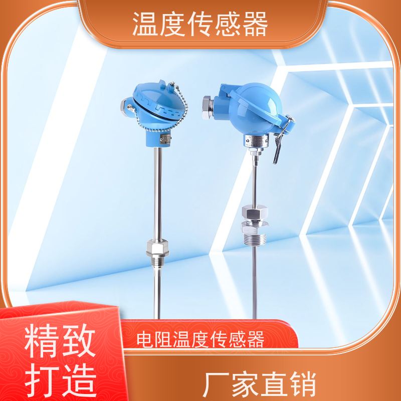 天康 氮氧化锆低温温度传感器 测量范围-50~200℃ 厂家直发 规模生产
