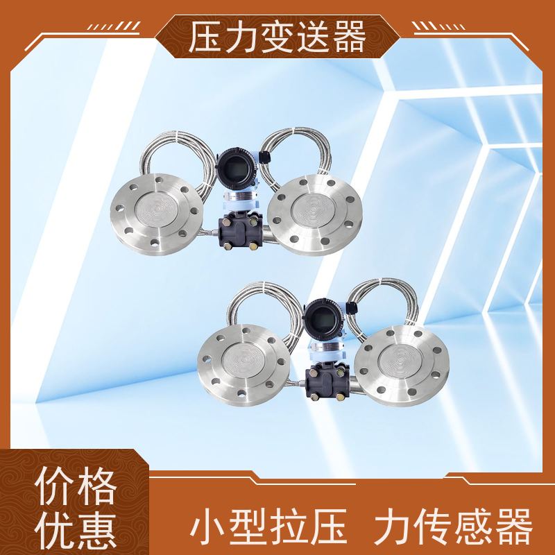 天康 低成本压力传感器 测量范围0~100kpa 实力厂家 品质优越