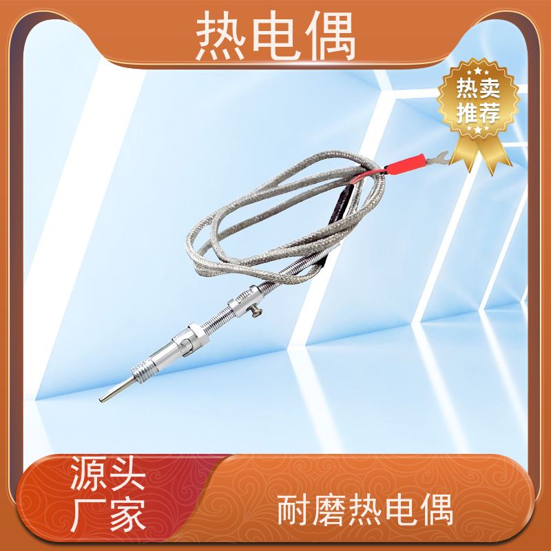 天康 热电阻热电偶 热响应时间 1（s） 厂家制造 经久耐用