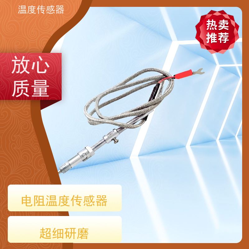 天康 薄膜温度传感器 测量范围-50~200℃ 厂家直发 规模生产
