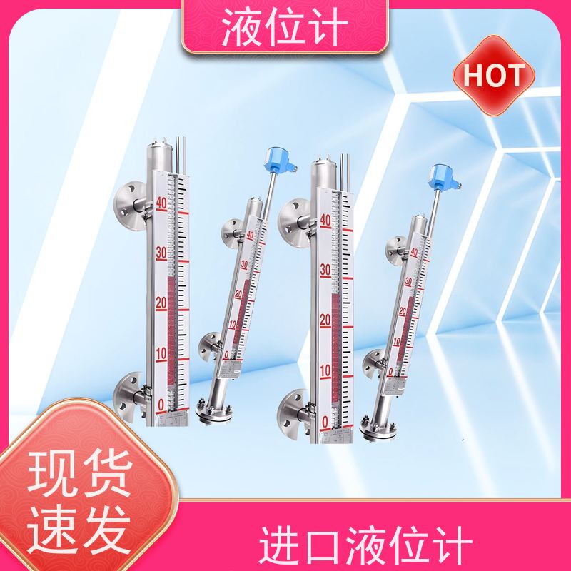 天康 连杆液位计 精度±0.1％ 可定制 实力工厂 质量保障