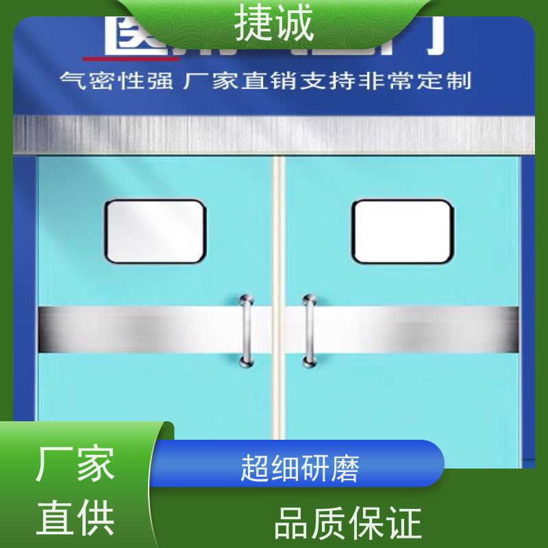 捷诚 病房门设计与工艺 木质医疗门 安全医用门安装厂家排名