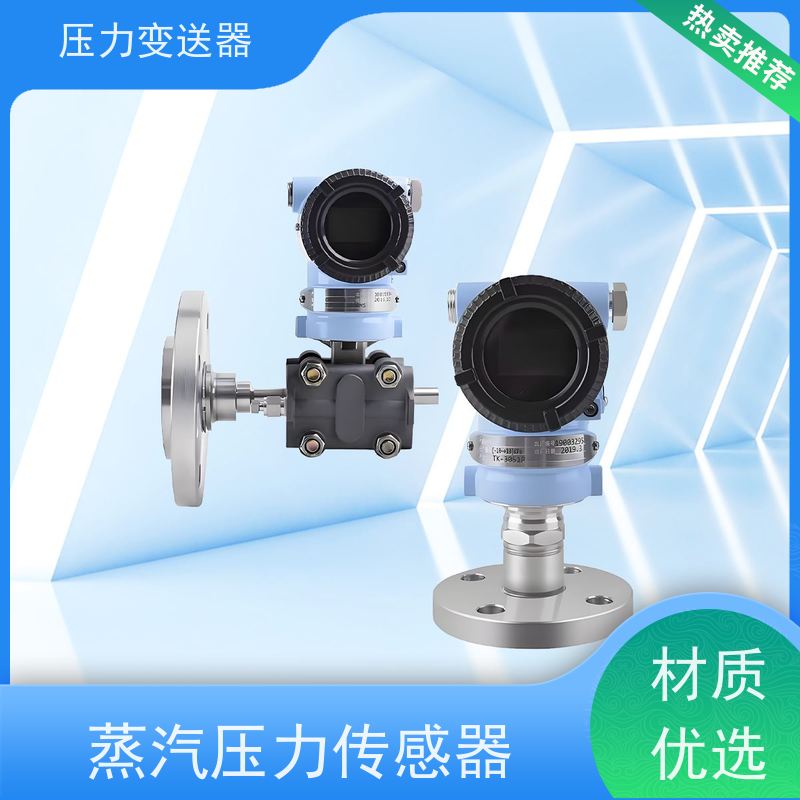 天康 油压压力传感器 测量范围0~100kpa 实力厂家 品质优越