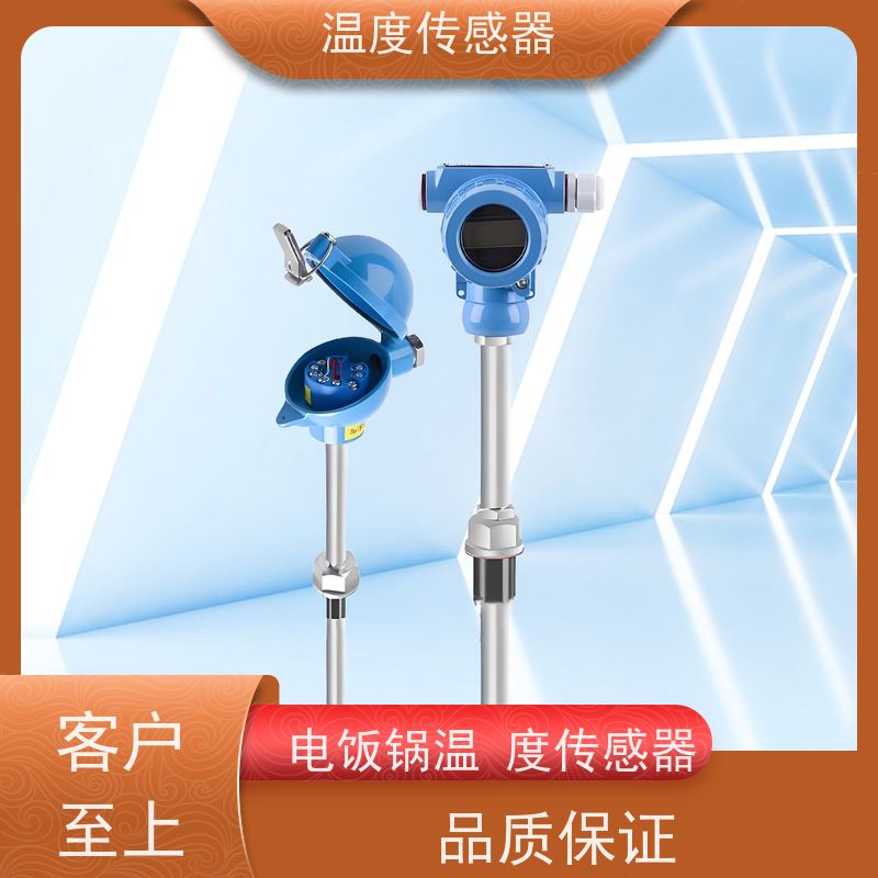 天康 风管式温度传感器 测量范围-50~200℃ 厂家直发 规模生产