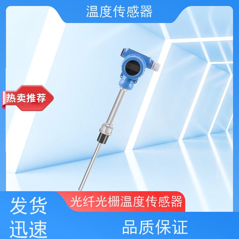 天康 pt温度传感器 测量范围-50~200℃ 厂家直发 规模生产