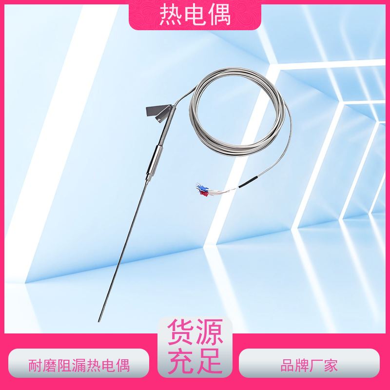 天康 直角热电偶 热响应时间 1（s） 厂家制造 经久耐用