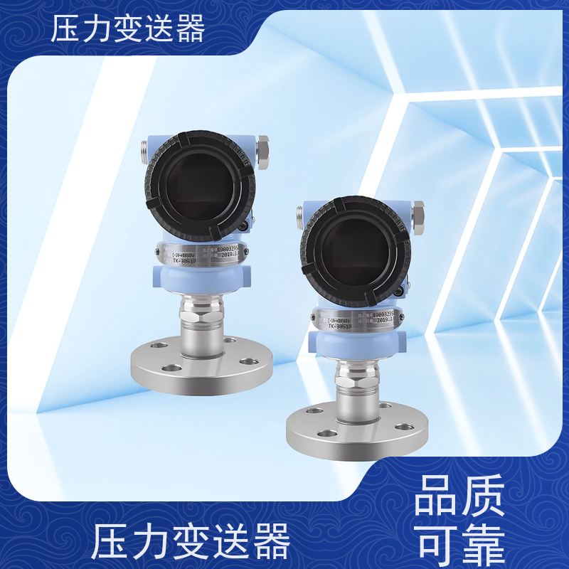 天康 光学压力传感器 测量范围0~100kpa 实力厂家 品质优越