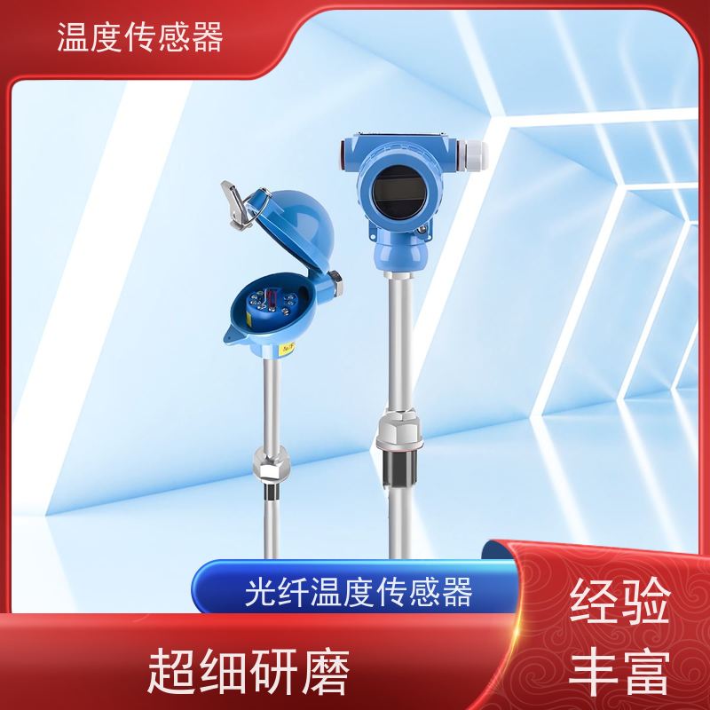 天康 锅炉温度传感器 测量范围-50~200℃ 厂家直发 规模生产