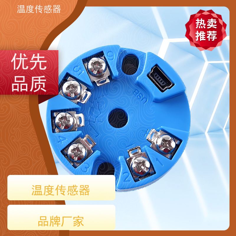 天康 电阻式温度传感器 测量范围-50~200℃ 厂家直发 规模生产