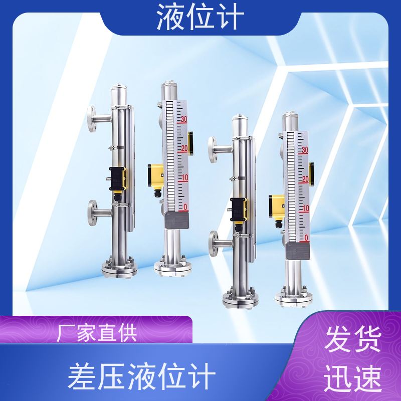 天康 磁力翻板液位计 精度±0.1％ 可定制 实力工厂 质量保障