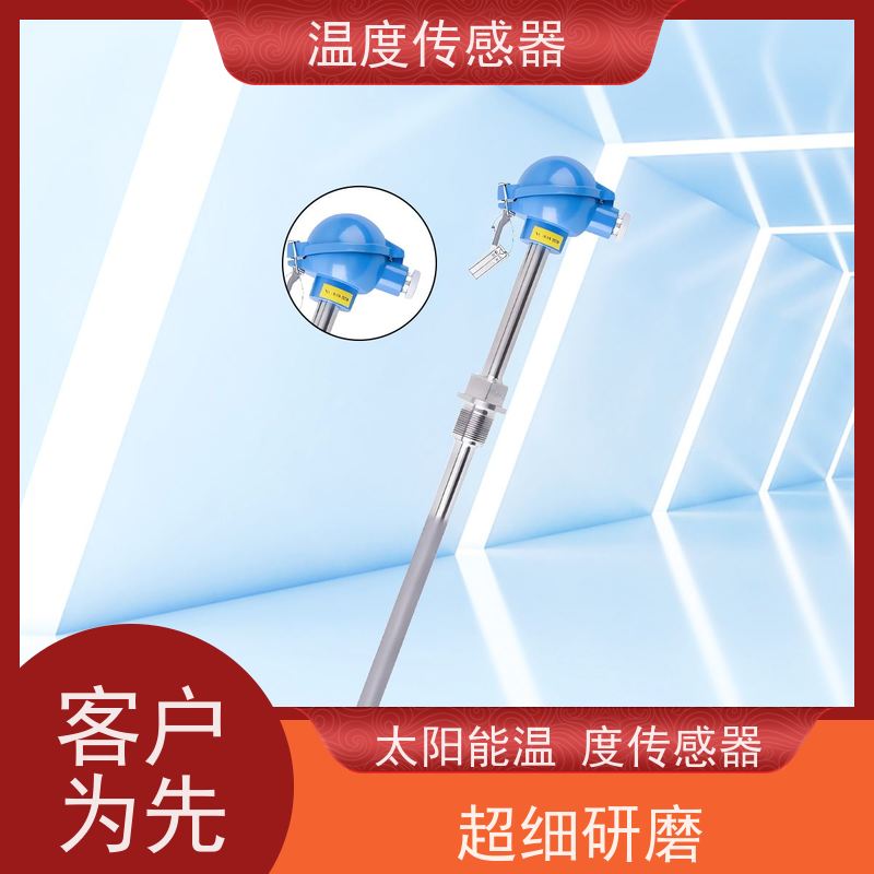 天康 电热水龙头温度传感器 测量范围-50~200℃ 厂家直发 规模生产