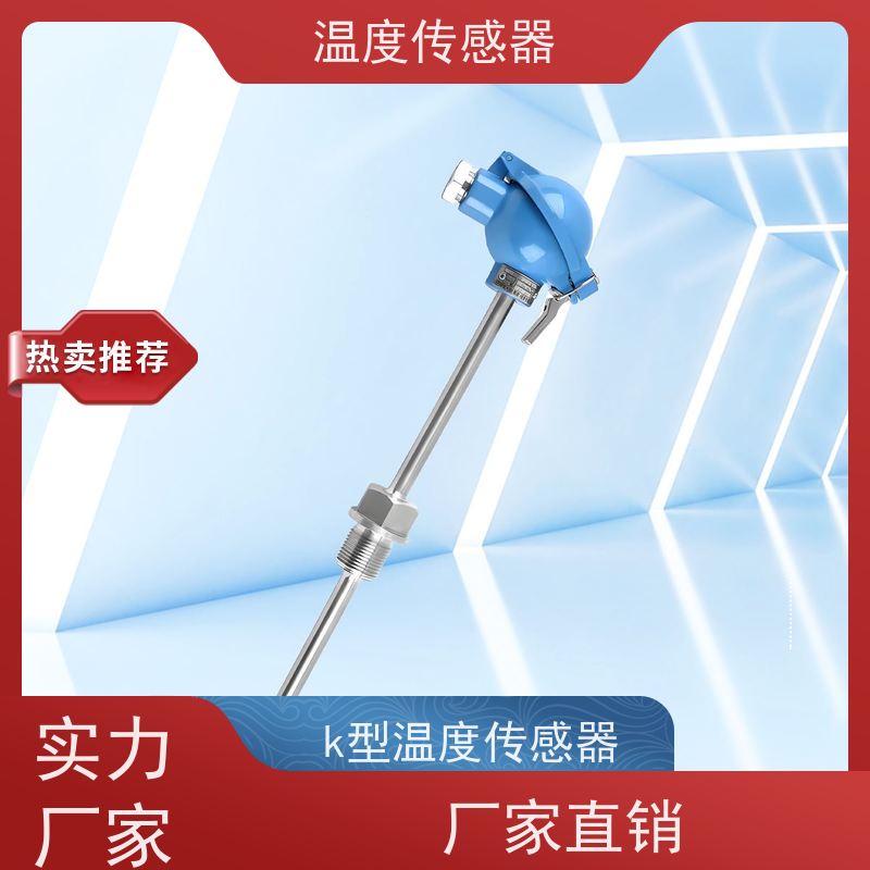 天康 新能源汽车温度传感器 测量范围-50~200℃ 厂家直发 规模生产