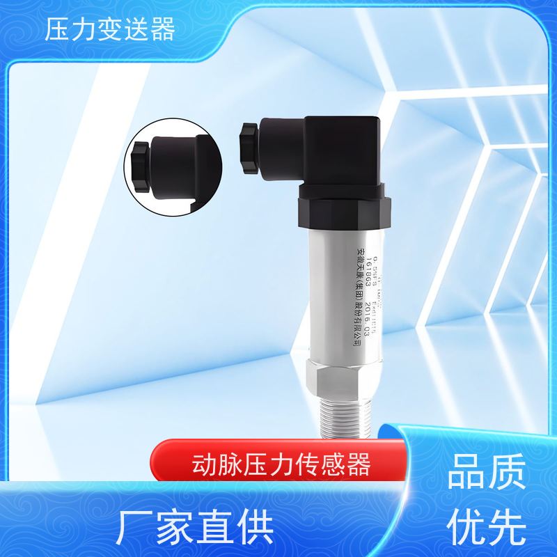 天康 蒸汽压力传感器 测量范围0~100kpa 实力厂家 品质优越