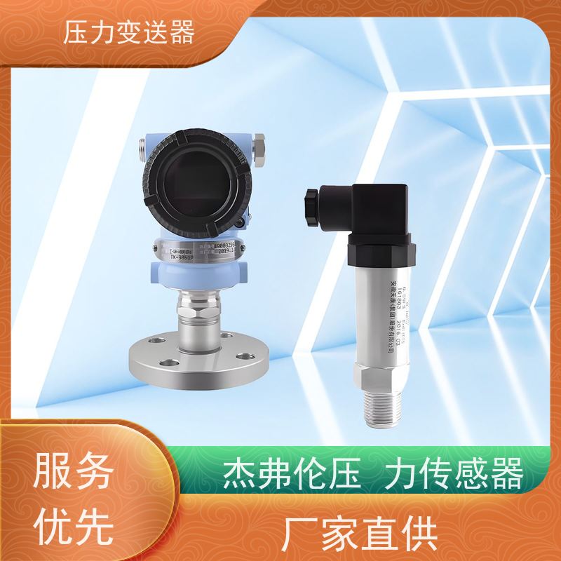天康 无线拉压力传感器 测量范围0~100kpa 实力厂家 品质优越