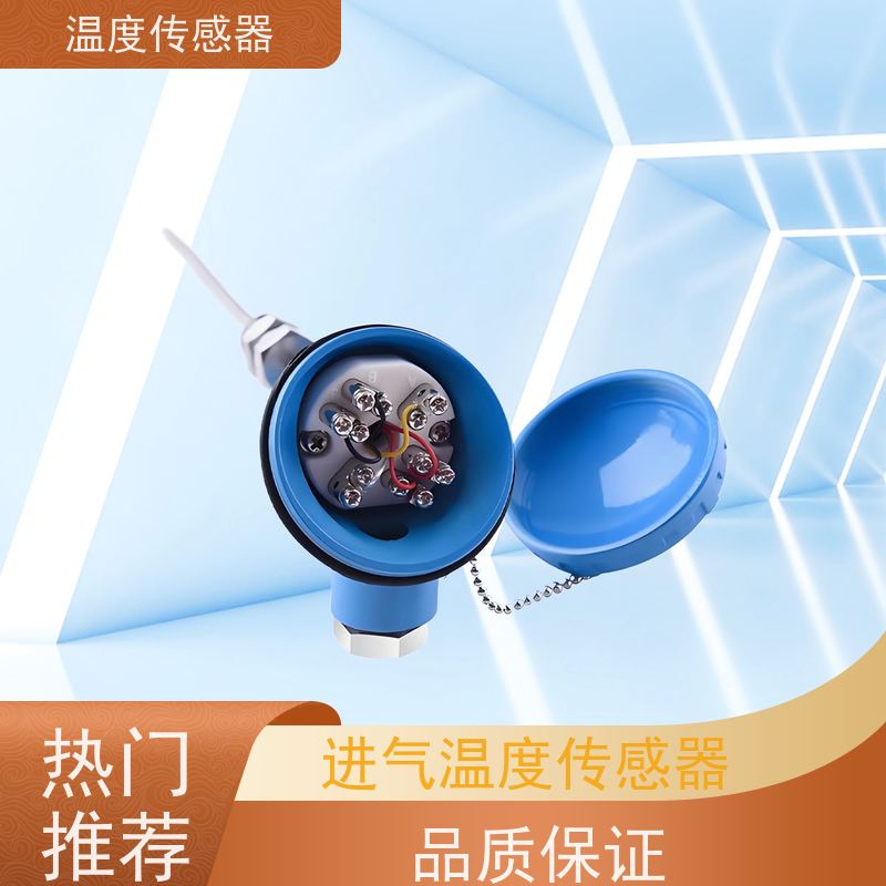 天康 茶吧机温度传感器 测量范围-50~200℃ 厂家直发 规模生产