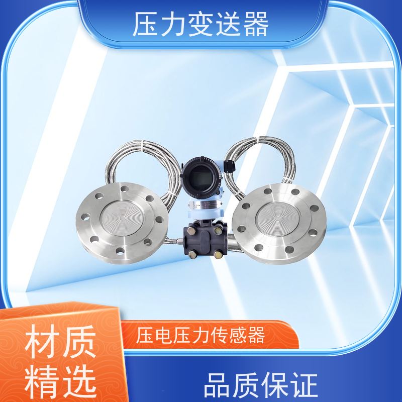 天康 液位压力变送器 测量范围0~100kpa 实力厂家 品质优越
