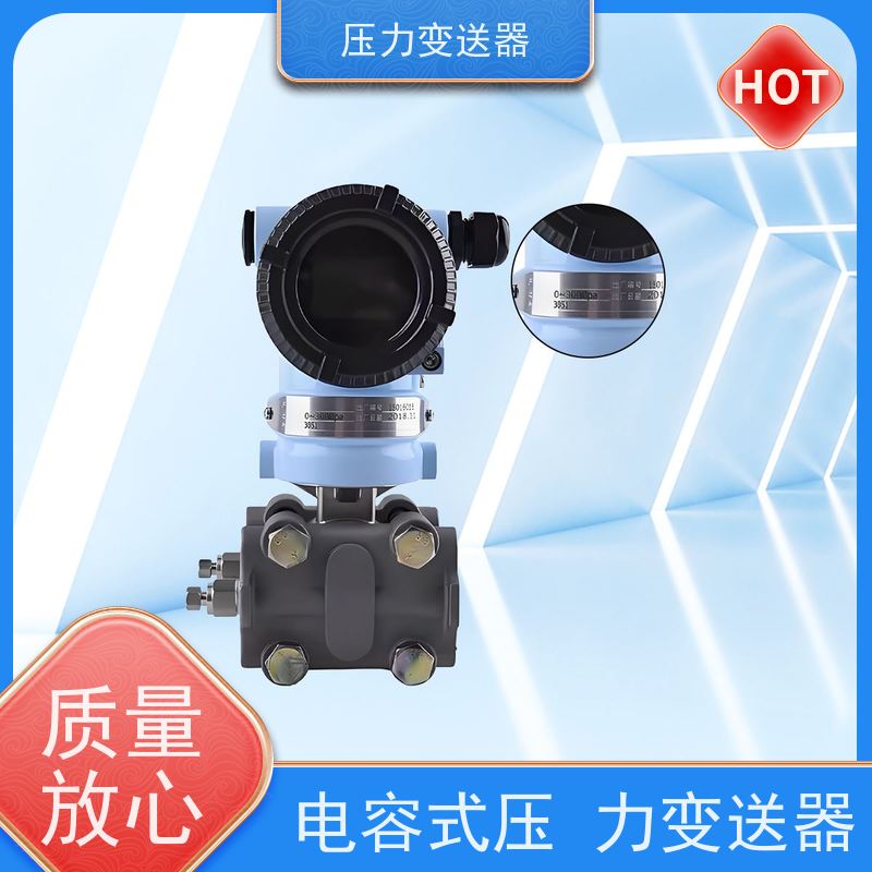 天康 国产化压力传感器 测量范围0~100kpa 实力厂家 品质优越