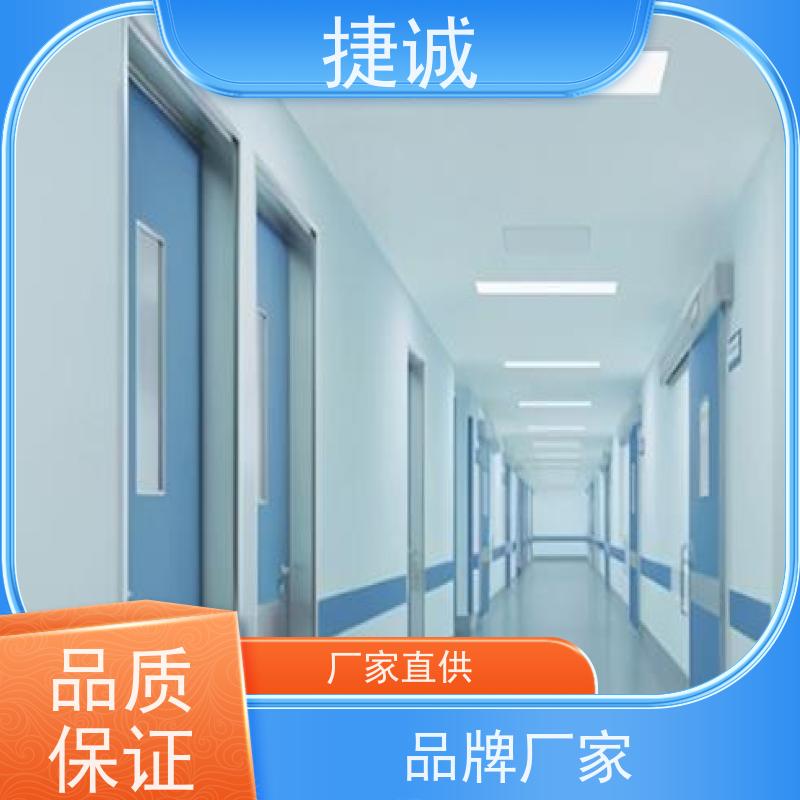 捷诚 安全医用门安装厂家排名 病房门防撞有高度 