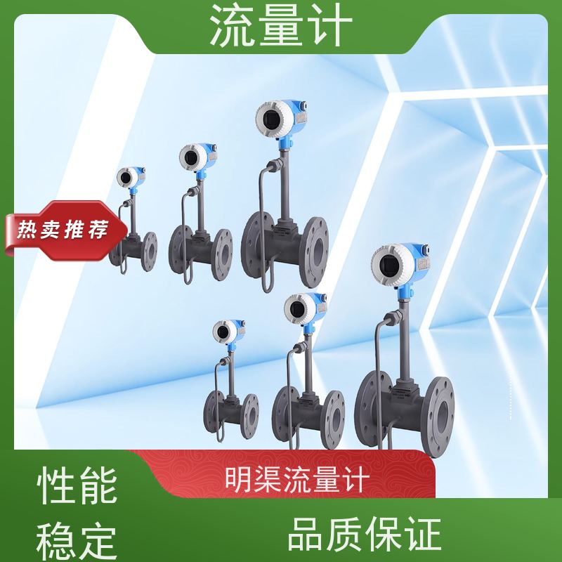 天康 矩阵式流量计 公称通径 dn10-1200 品牌厂家 优选材质