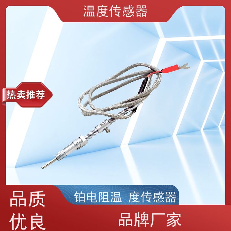 天康 空气温度传感器 测量范围-50~200℃ 厂家直发 规模生产