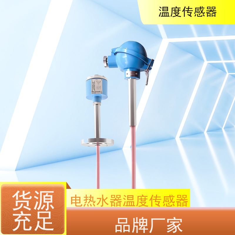 天康 发动机温度传感器 测量范围-50~200℃ 厂家直发 规模生产