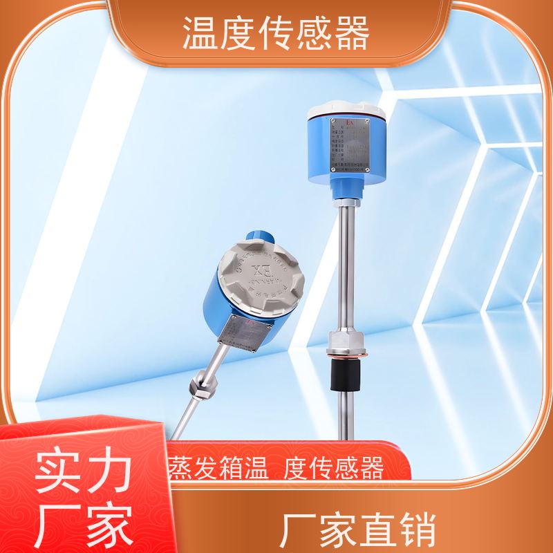 天康 表面温度传感器 测量范围-50~200℃ 厂家直发 规模生产