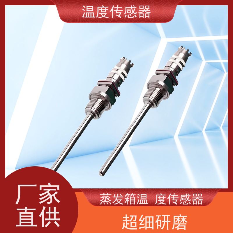 天康 pn结温度传感器 测量范围-50~200℃ 厂家直发 规模生产
