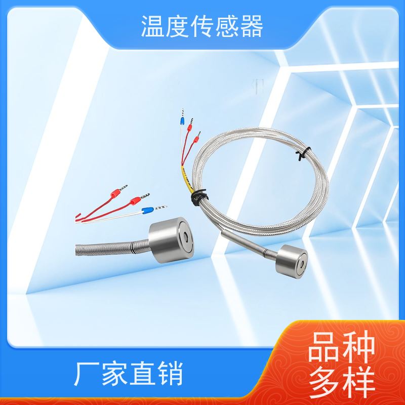 天康 tc温度传感器 测量范围-50~200℃ 厂家直发 规模生产