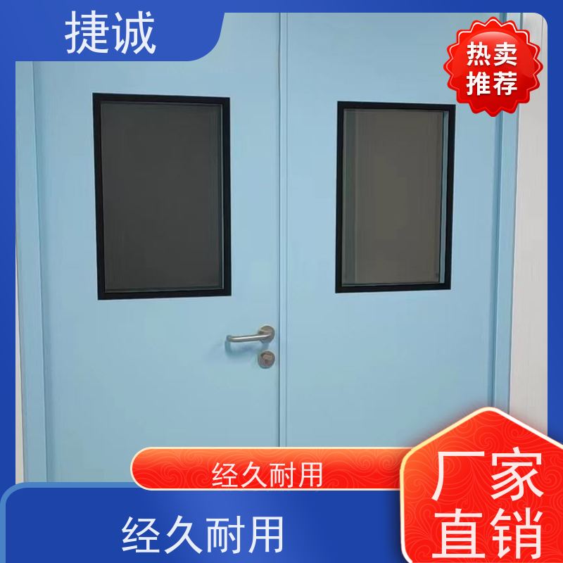 捷诚 安全医用门安装厂家排名 病房门复合子母木质门 手术室门