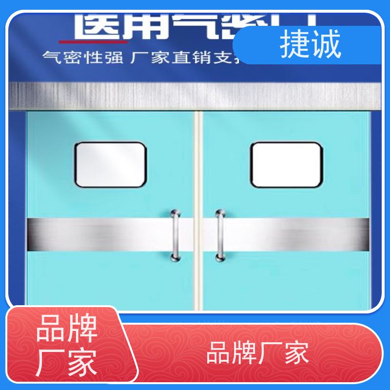 捷诚 病房门开启疏散方向 洁净门 安全医用门安装厂家排名