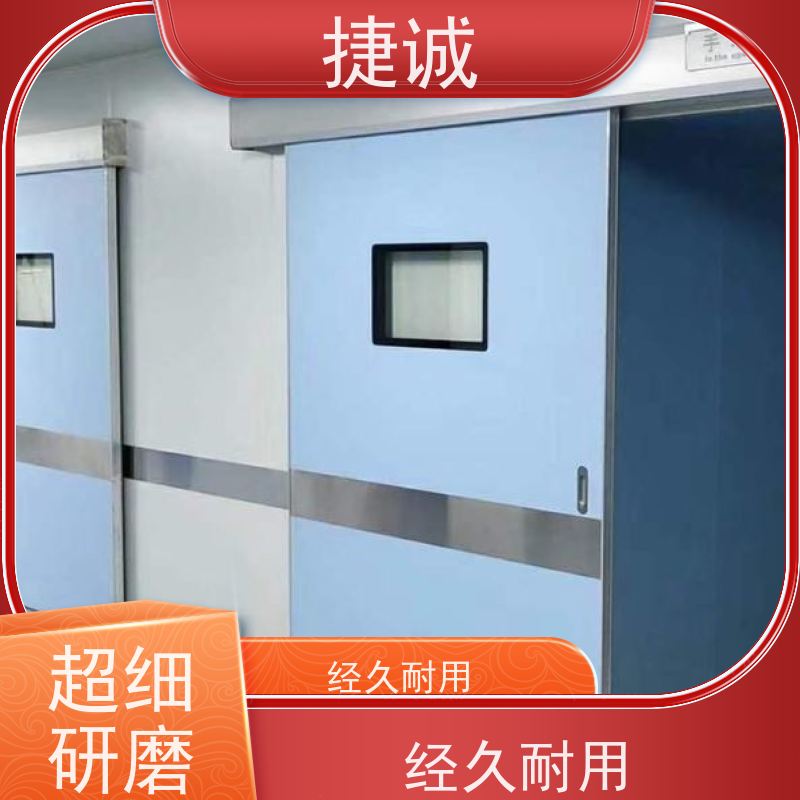 捷诚 安全医用门安装厂家排名 病房门开向疏散走道 卫生间木塑门