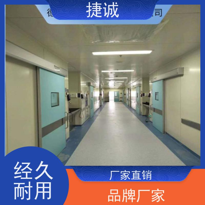 捷诚 病房门规范要求 安全医用门安装厂家排名