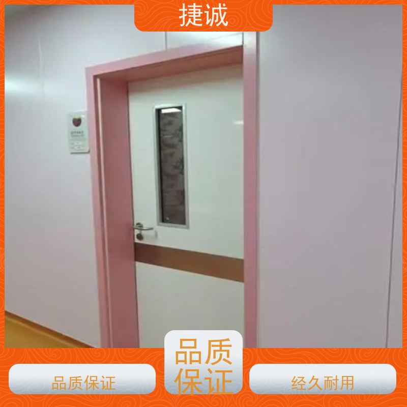 捷诚 安全医用门安装厂家排名 病房门观察窗隐私帘 医院电动门