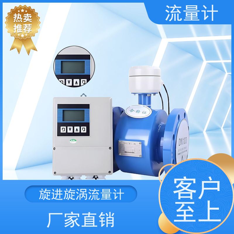 天康 漩涡流量计 测量精度2.5% 可定制 源头工厂 规格齐全