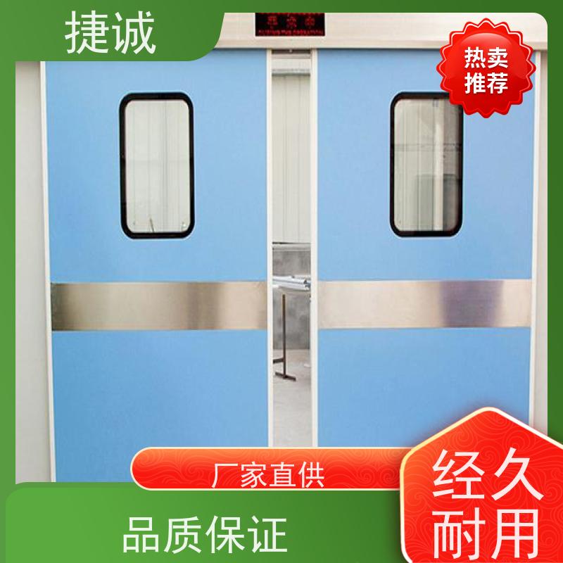 捷诚安全医用门 医院病房门钢质防菌隔音 专业定制