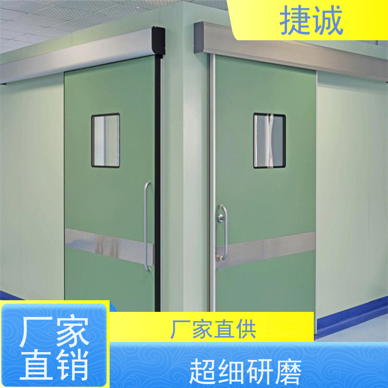 捷诚 安全医用门安装厂家排名 病房门开启方式 医院钢门