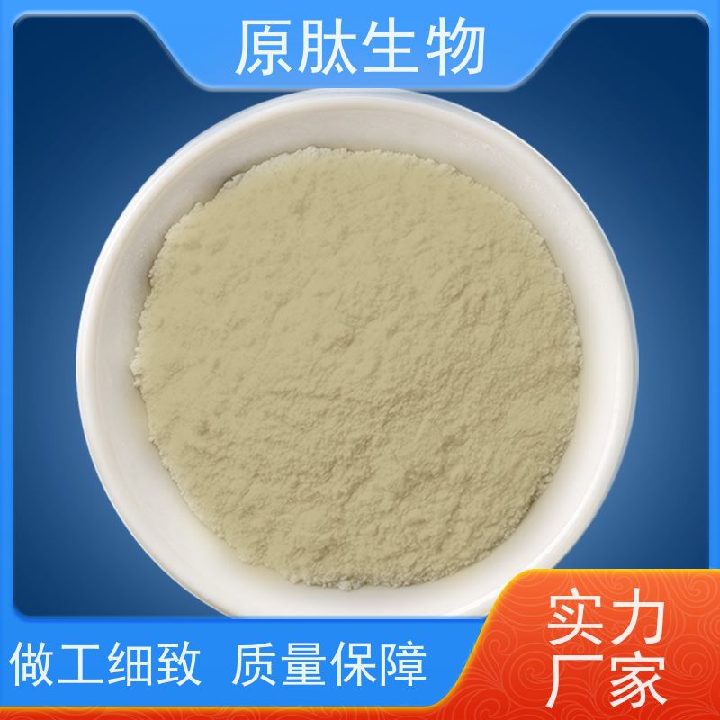 原肽生物 含量99% 水解角蛋白化妆品原料 高含量 源头工厂