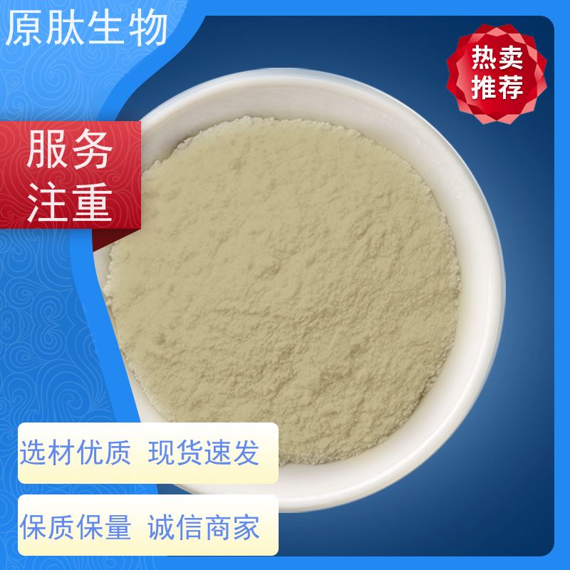含量99% 高纯度水解角蛋白 高含量 OEM/ODM代工