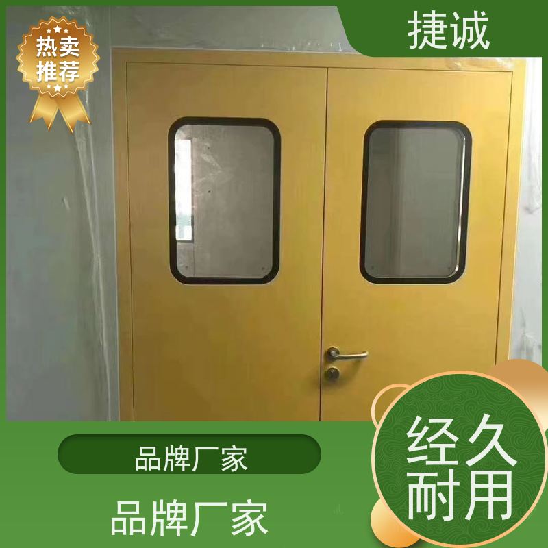 捷诚 安全医用门安装厂家排名 病房门可视窗铝材 钢质子母门