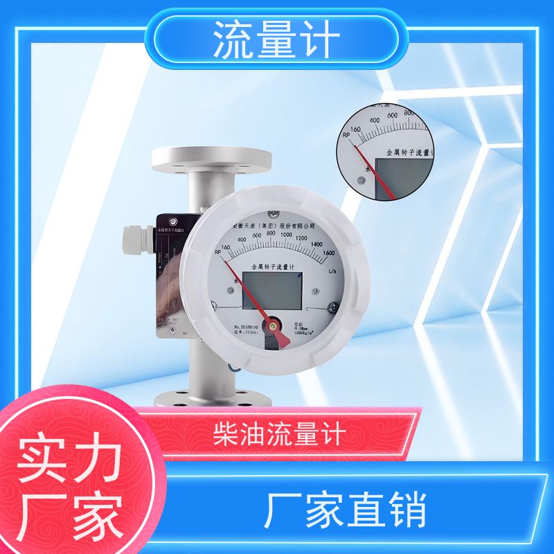 天康 管道流量计 测量精度2.5% 可定制 源头工厂 规格齐全