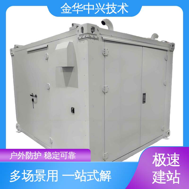 中兴技术 户外全天候守护 消防方舱 抗震 8-9 烈度 电磁屏蔽 防盗结构板