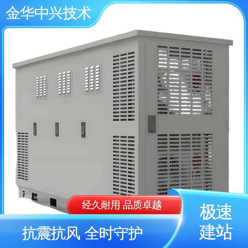 中兴技术 快速部署建站 户外机柜 可定制化外观与功能