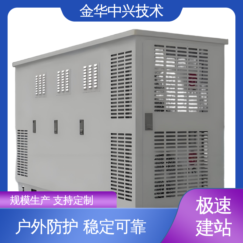 中兴技术 户外全天候守护 ETC 机柜 抗震 8-9 烈度 电磁屏蔽 防盗结构板