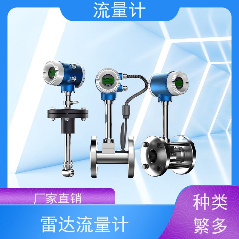 天康 蒸汽涡街流量计 测量精度2.5% 可定制 源头工厂 规格齐全