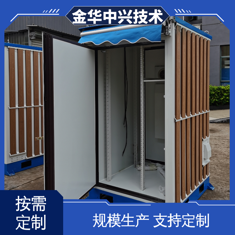 中兴技术 户外全天候守护 气象方舱 恶劣环境适配 可定制化外观与功能